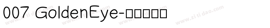 007 GoldenEye字体转换